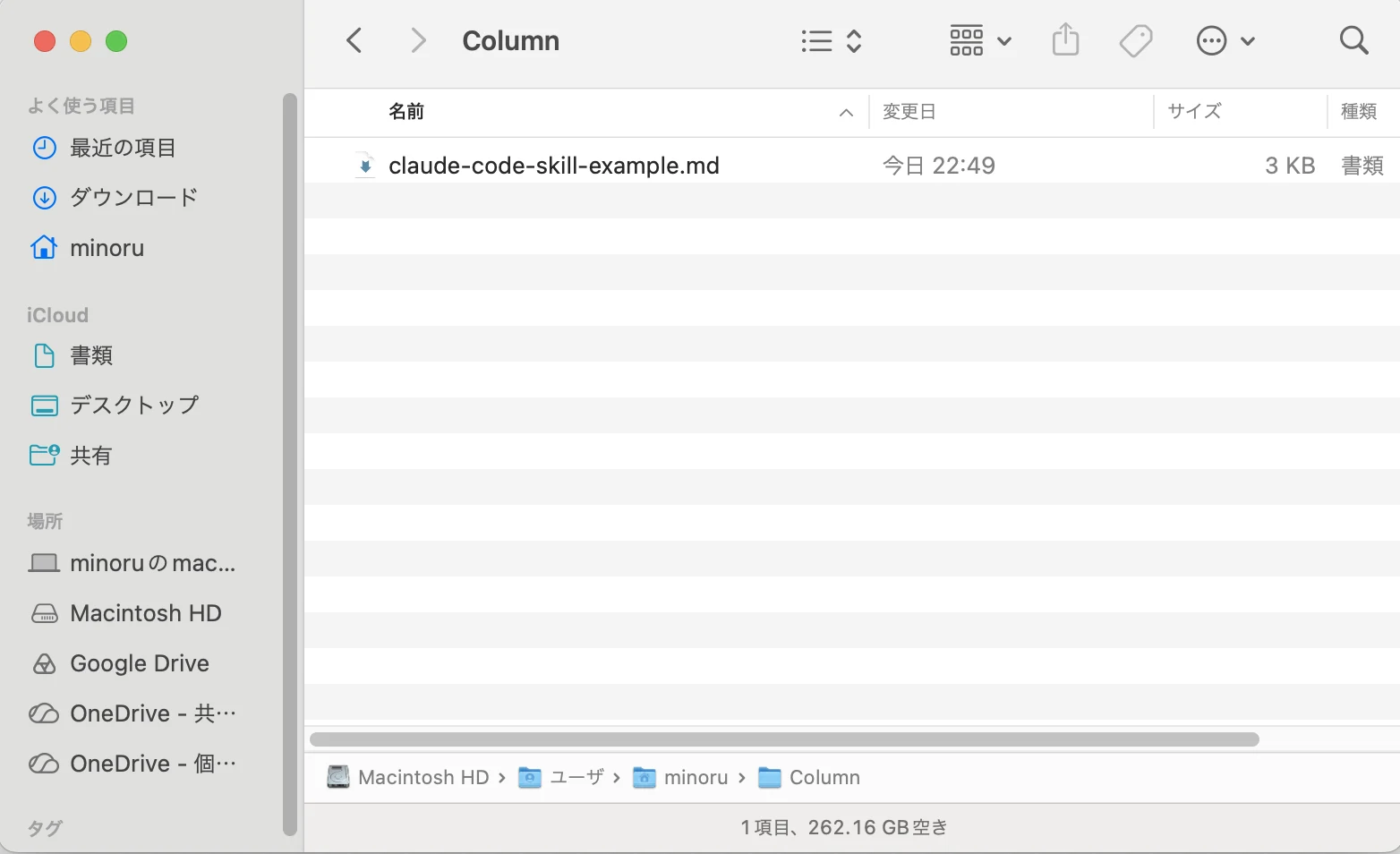 Finderで実際にフォルダを開き、作成されたファイルを確認している画面